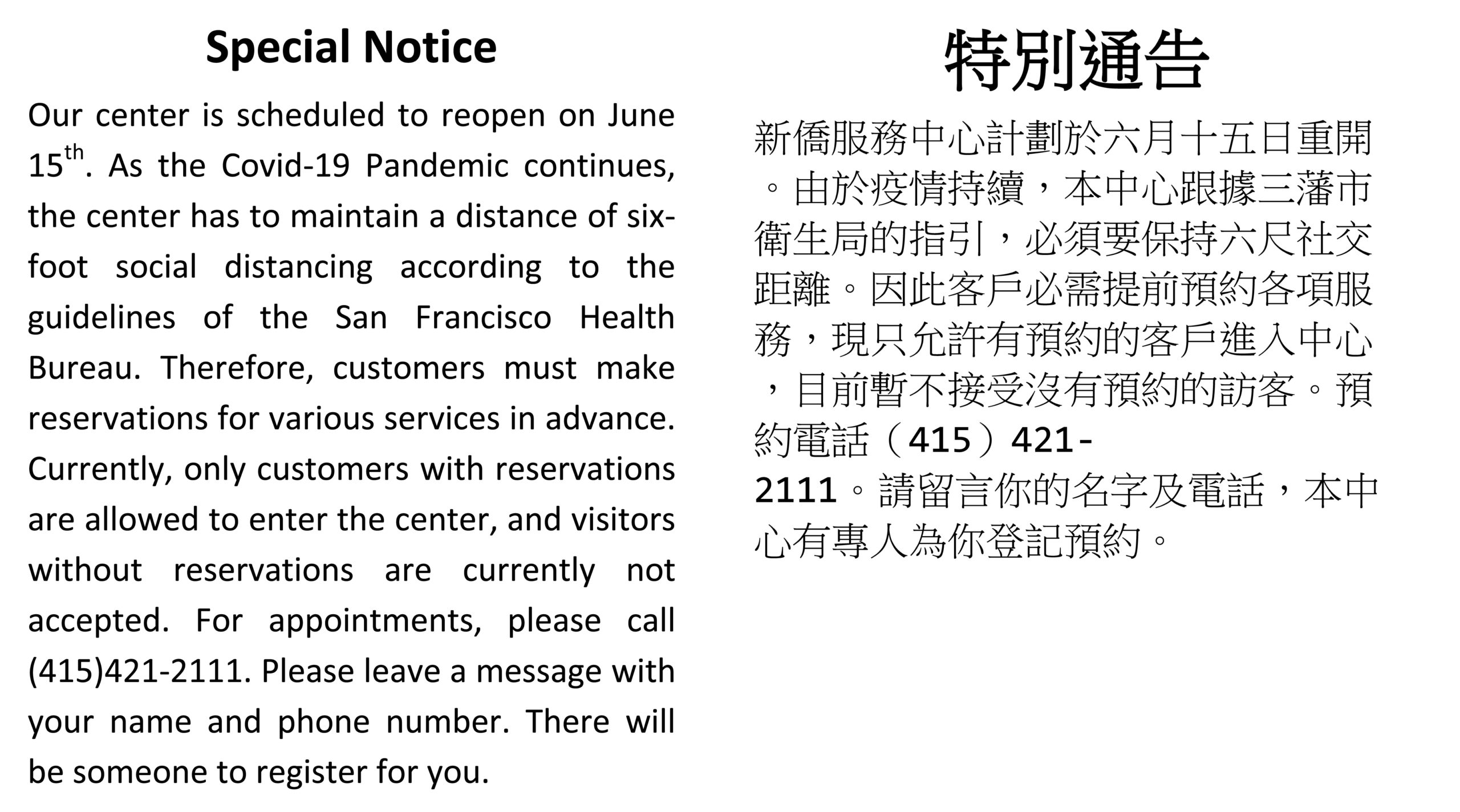 20200615-Special Notice – 新僑服務中心