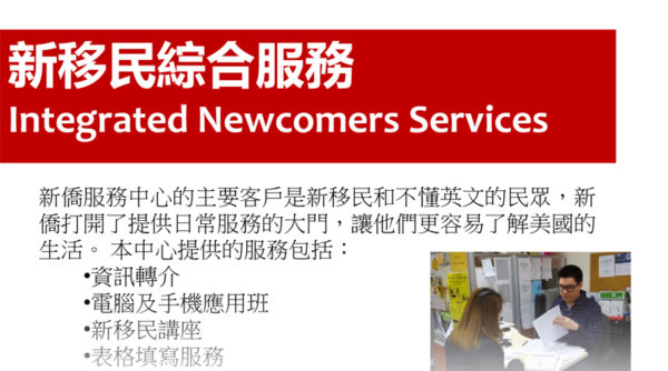 Chinese Newcomers Service Center – Serving Underserved Communities