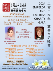 9/20/2024 (6pm)
Grand Harbor Restaurant (帝國酒家)
Charity
Emperor & Empress
Candidates
慈善帝后侯選人
Mr. Jack Mak
麥國輝先生
Ms. Jennifer Luu
劉桂枝小姐
Co-chairs 晚會共同主席 :
Nancy Lau May Ann Wong Thomas Yuen 劉李美秀 黃美貞 袁耀華

For more information,
Please call George Chan @ (415) 421-2111