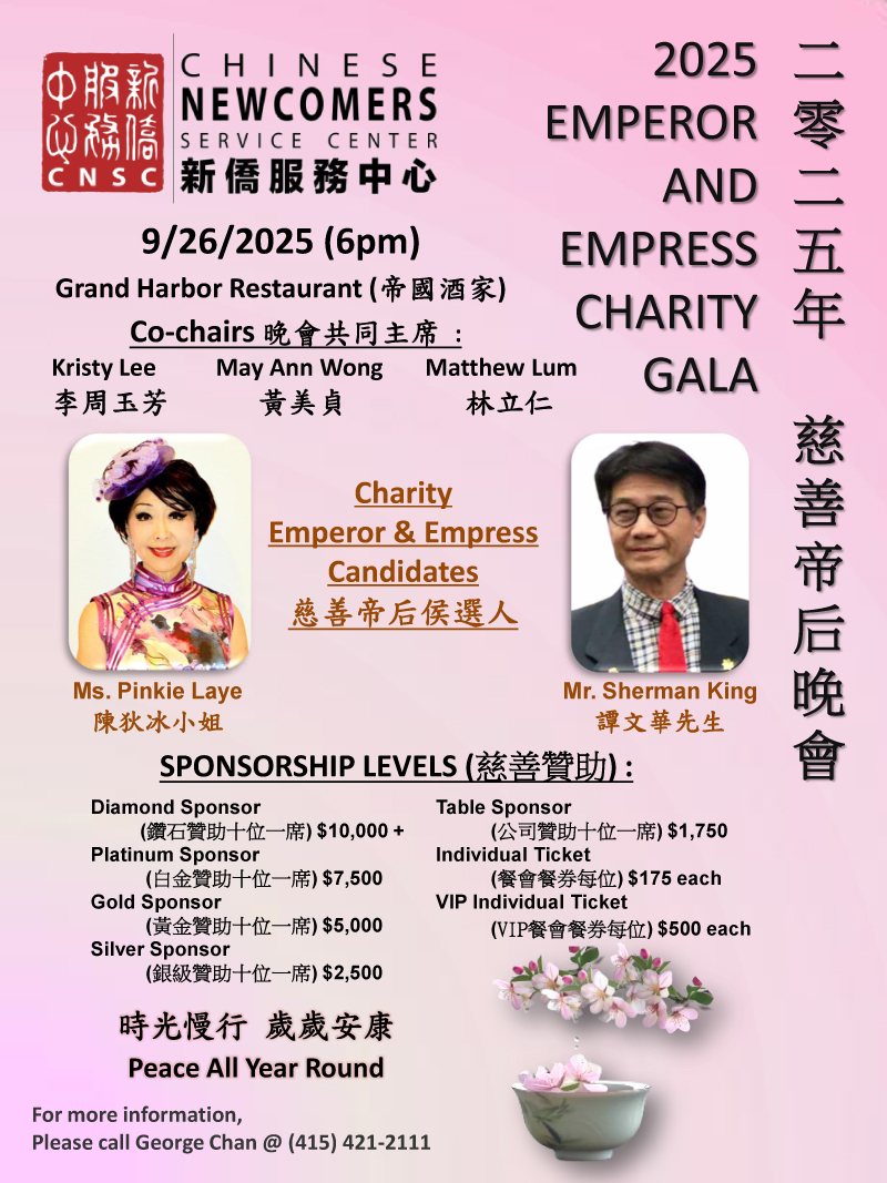 20240920 Gala Poster